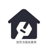 物业管理